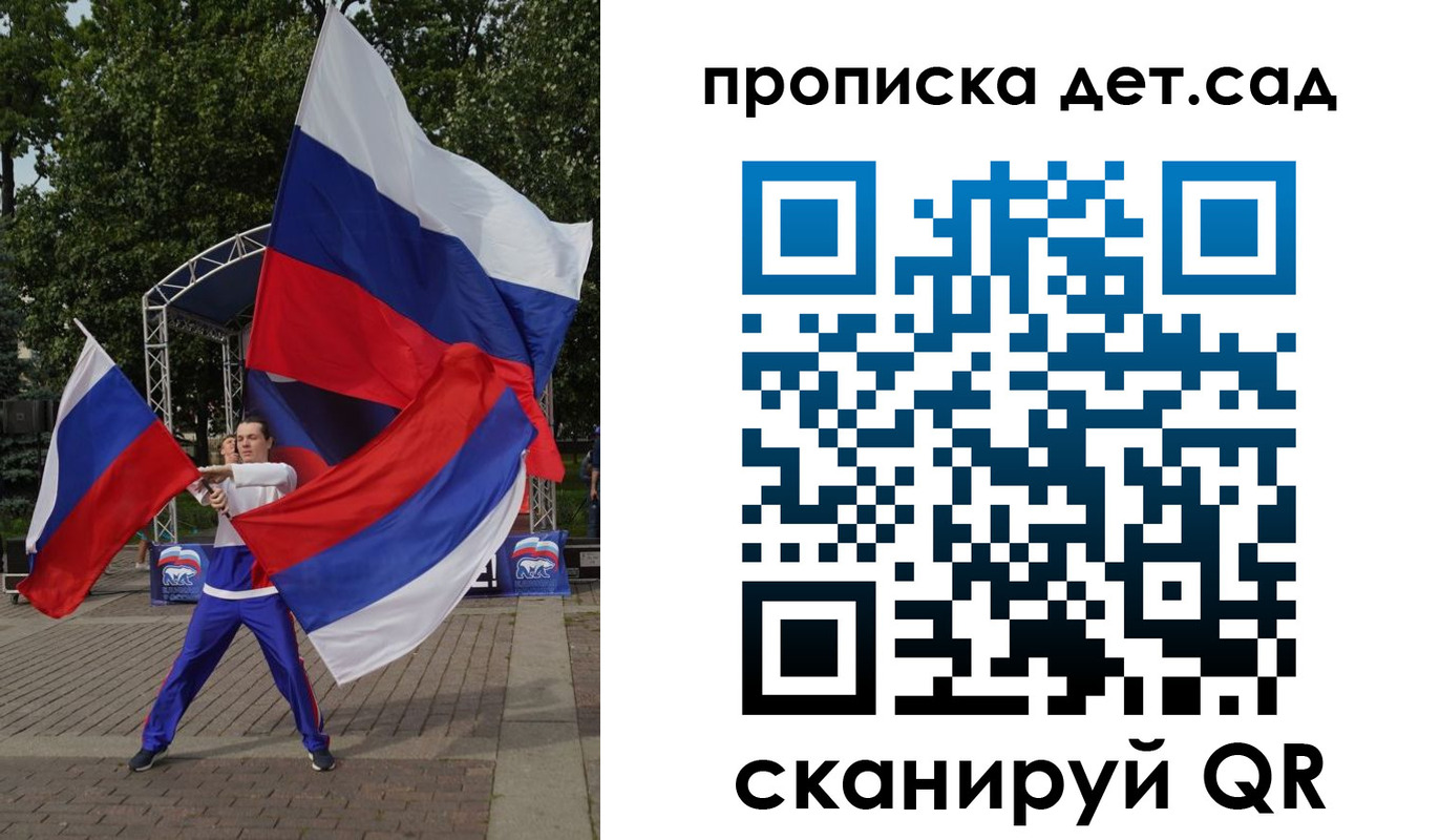 прописка ребенка в Зее