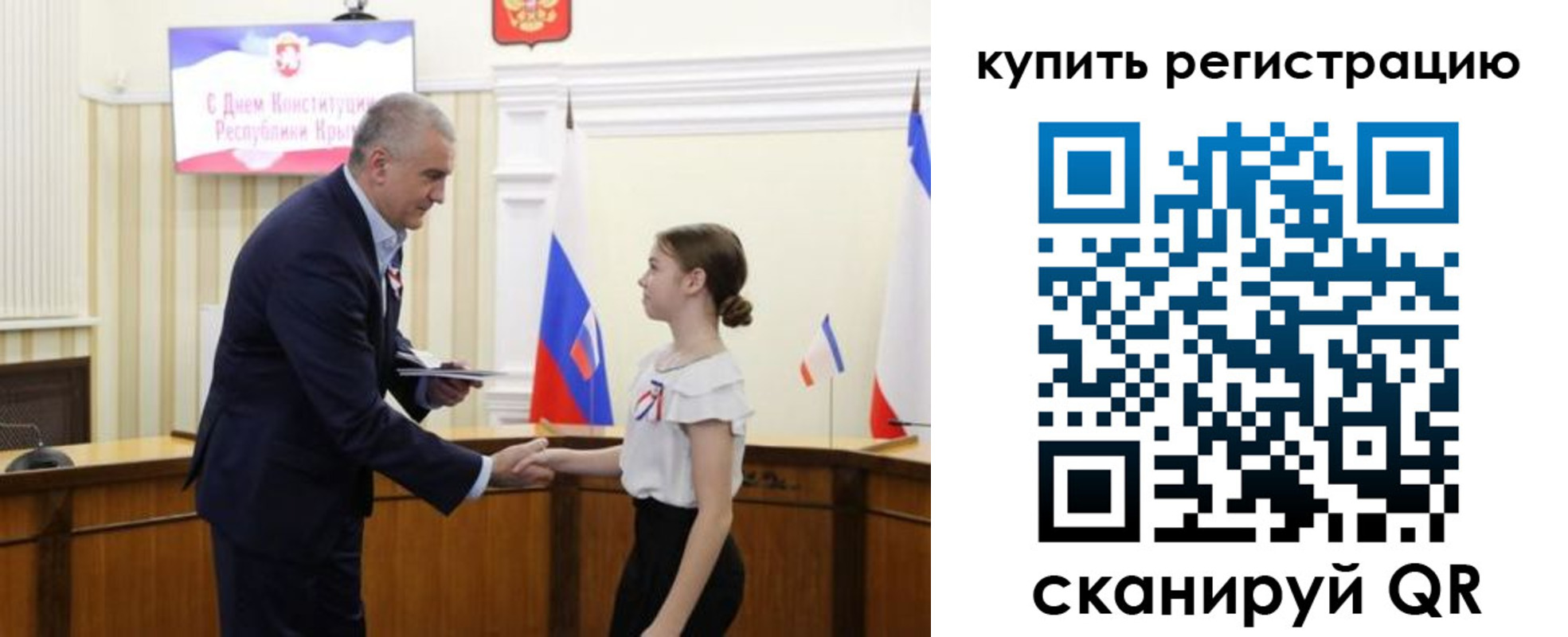 прописка в Зее