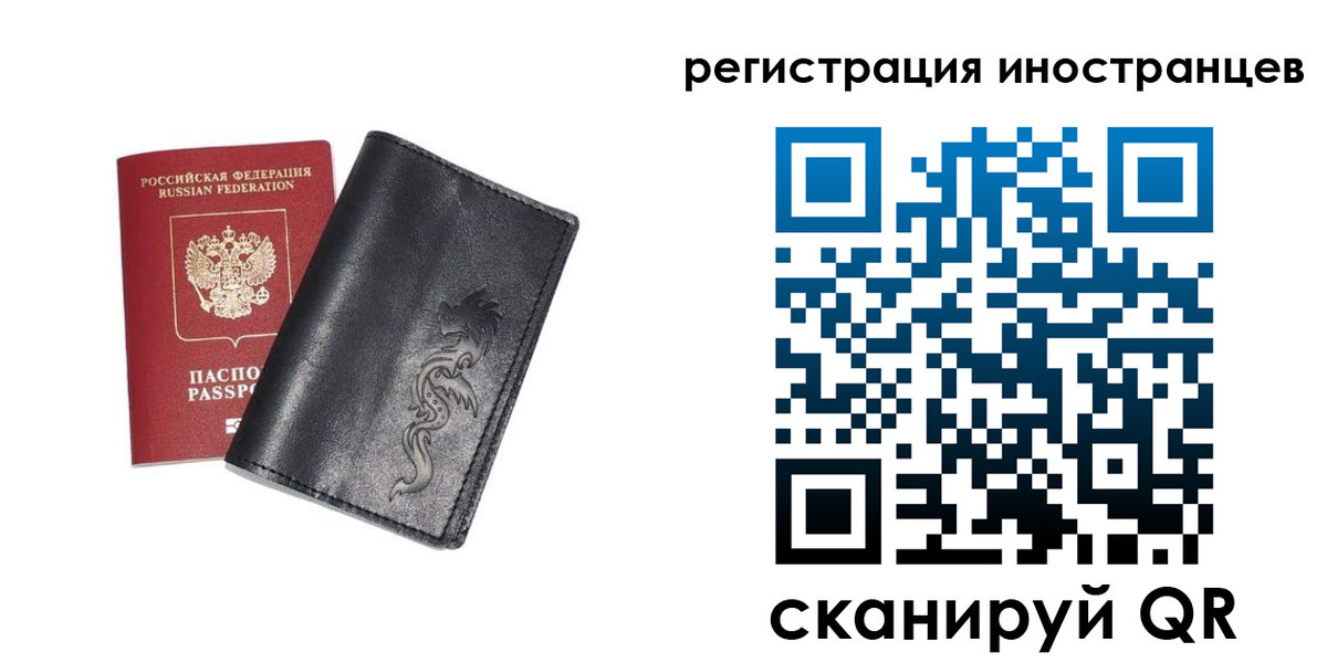 прописка 2025 в Зее