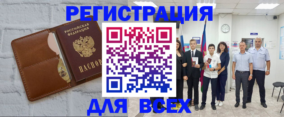 миграционный учет в Зее