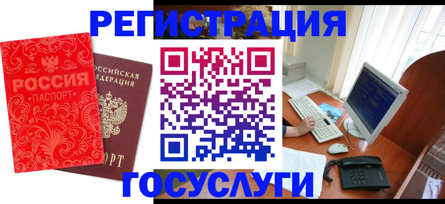временная регистрация в квартире в Зее